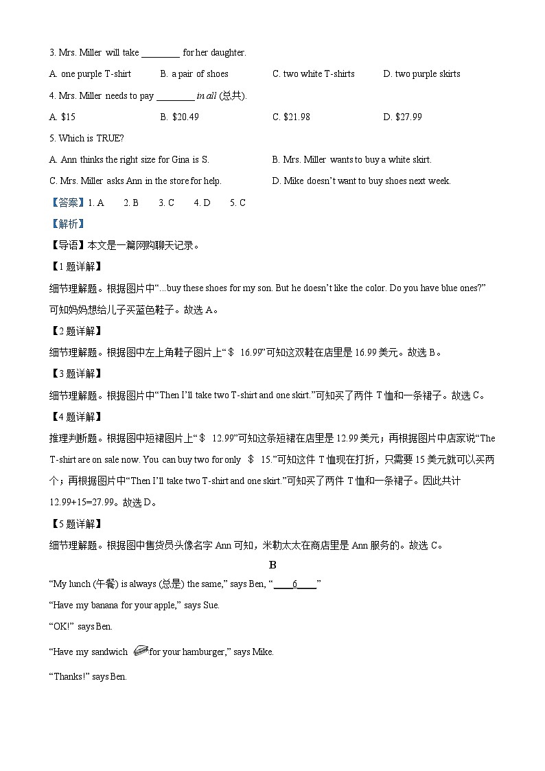 36，河南省南阳市内乡县2023-2024学年七年级上学期期末英语试题03