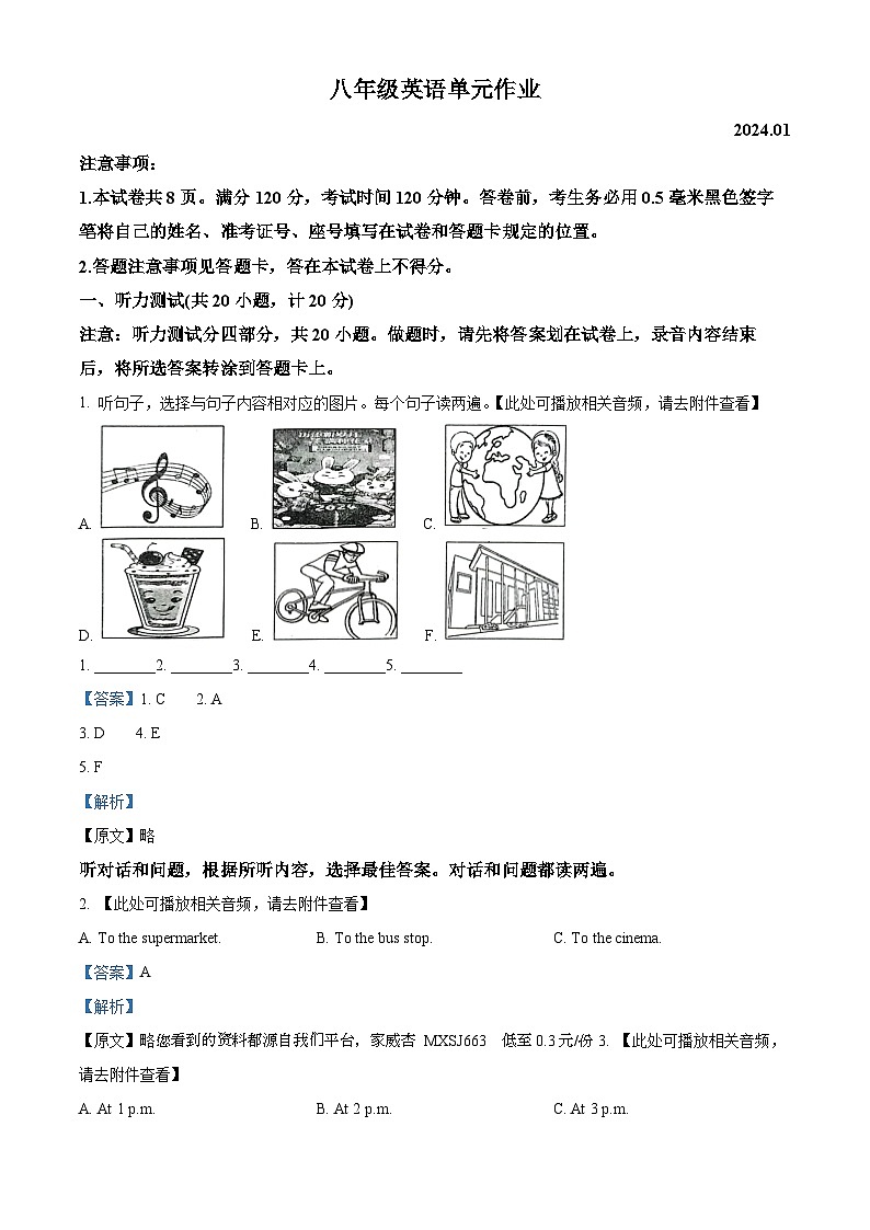 37，山东省临沂市沂水县2023-2024学年八年级上学期期末考试英语试题（）第1页
