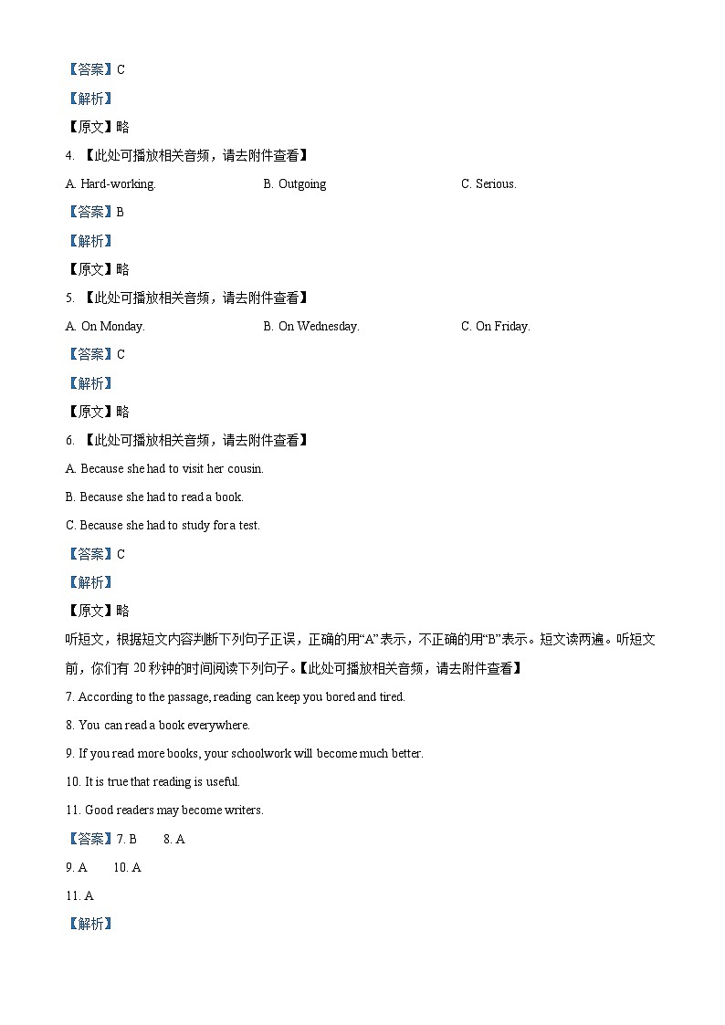 37，山东省临沂市沂水县2023-2024学年八年级上学期期末考试英语试题（）第2页