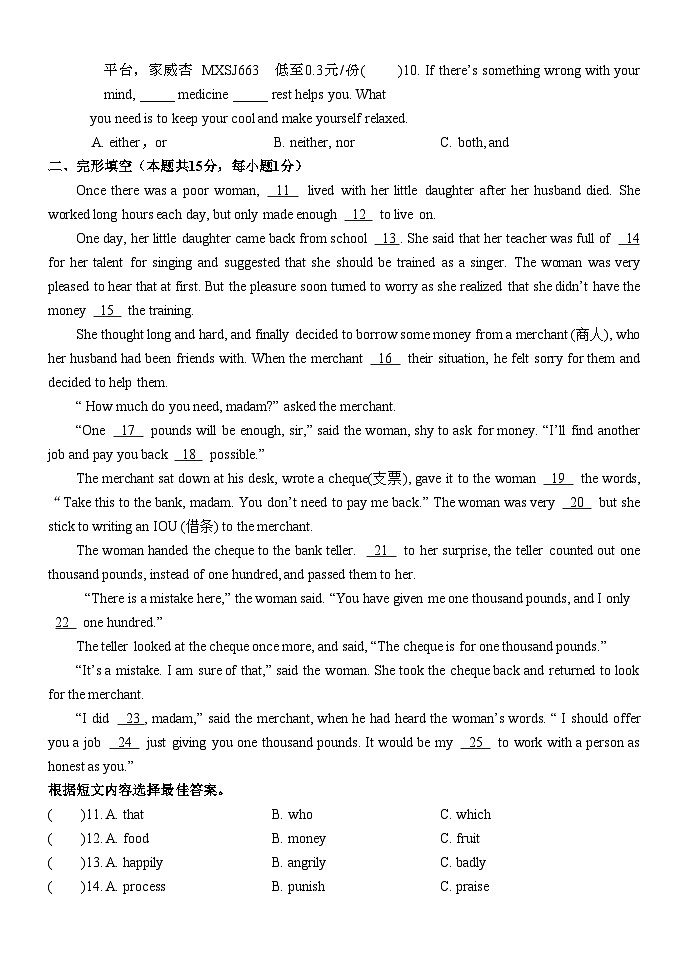 38，黑龙江省 哈尔滨市第十七中学校2023-2024学年下学期九年级开学测试英语试卷(1)02