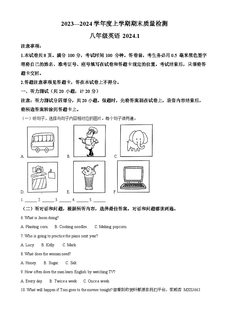 40，山东省临沂市平邑县初中各学校2023-2024学年八年级上学期期末英语试题第1页