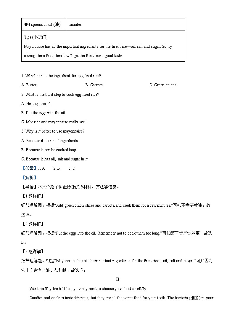 40，山东省临沂市平邑县初中各学校2023-2024学年八年级上学期期末英语试题第3页
