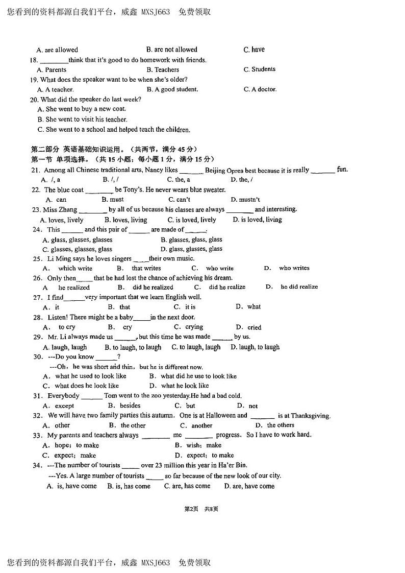44，四川省攀枝花市直属学校2023-2024学年九年级上学期期末 英语试卷第2页