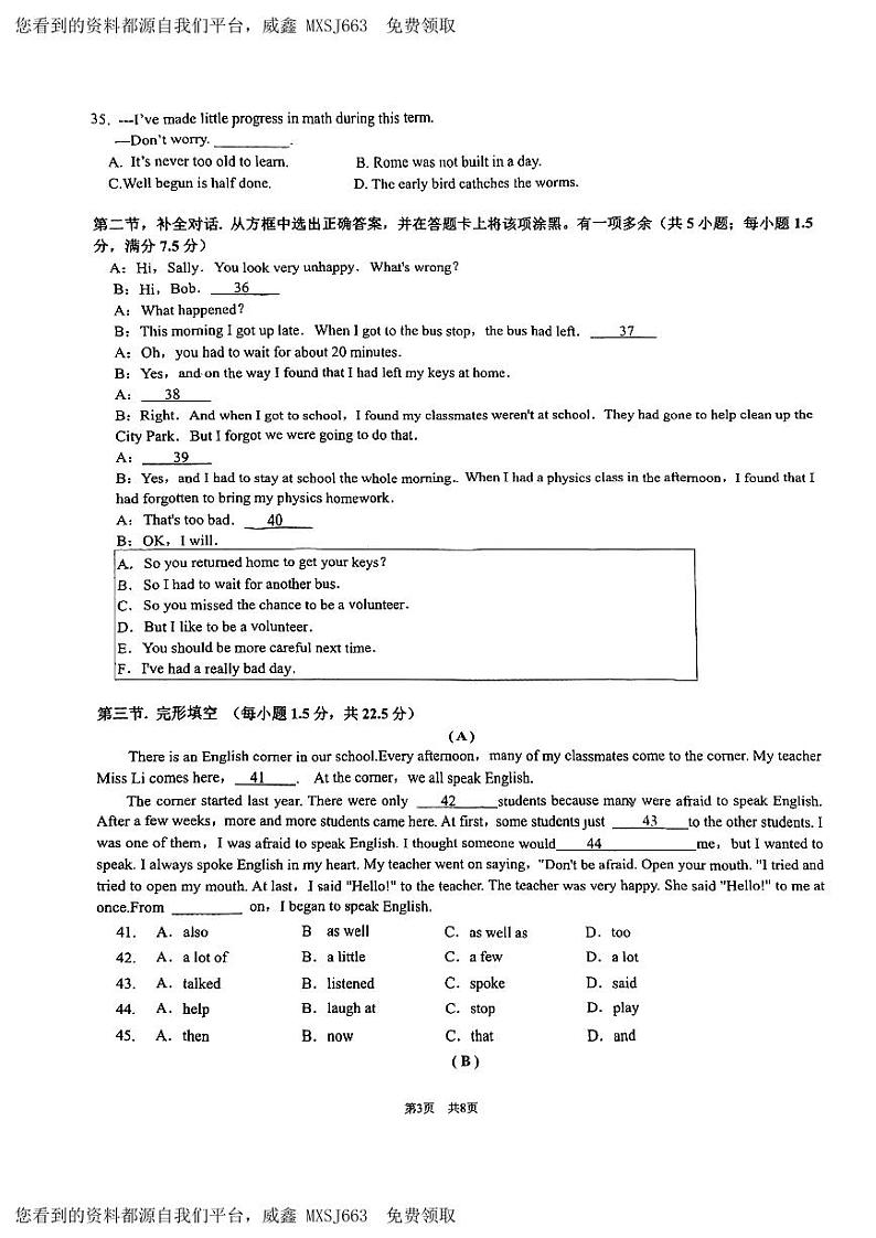 44，四川省攀枝花市直属学校2023-2024学年九年级上学期期末 英语试卷第3页