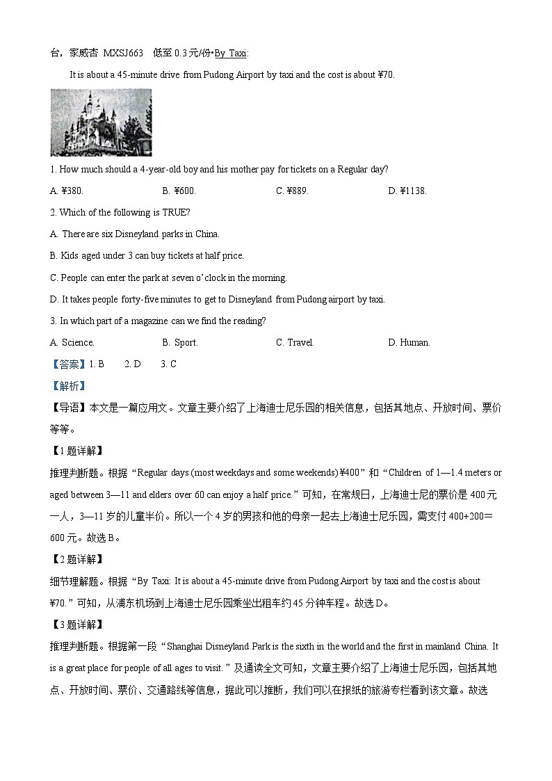 51，山东省潍坊市寿光市2023-2024学年八年级上学期期末英语试题第2页