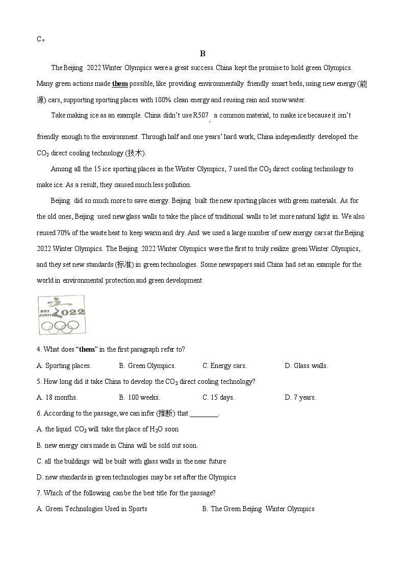 51，山东省潍坊市寿光市2023-2024学年八年级上学期期末英语试题第3页