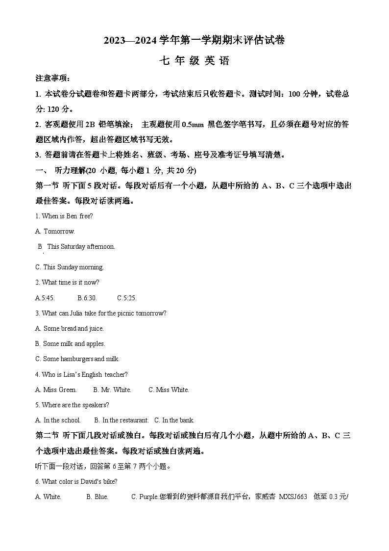 53，河南省平顶山市宝丰县2023-2024学年七年级上学期期末英语试题第1页