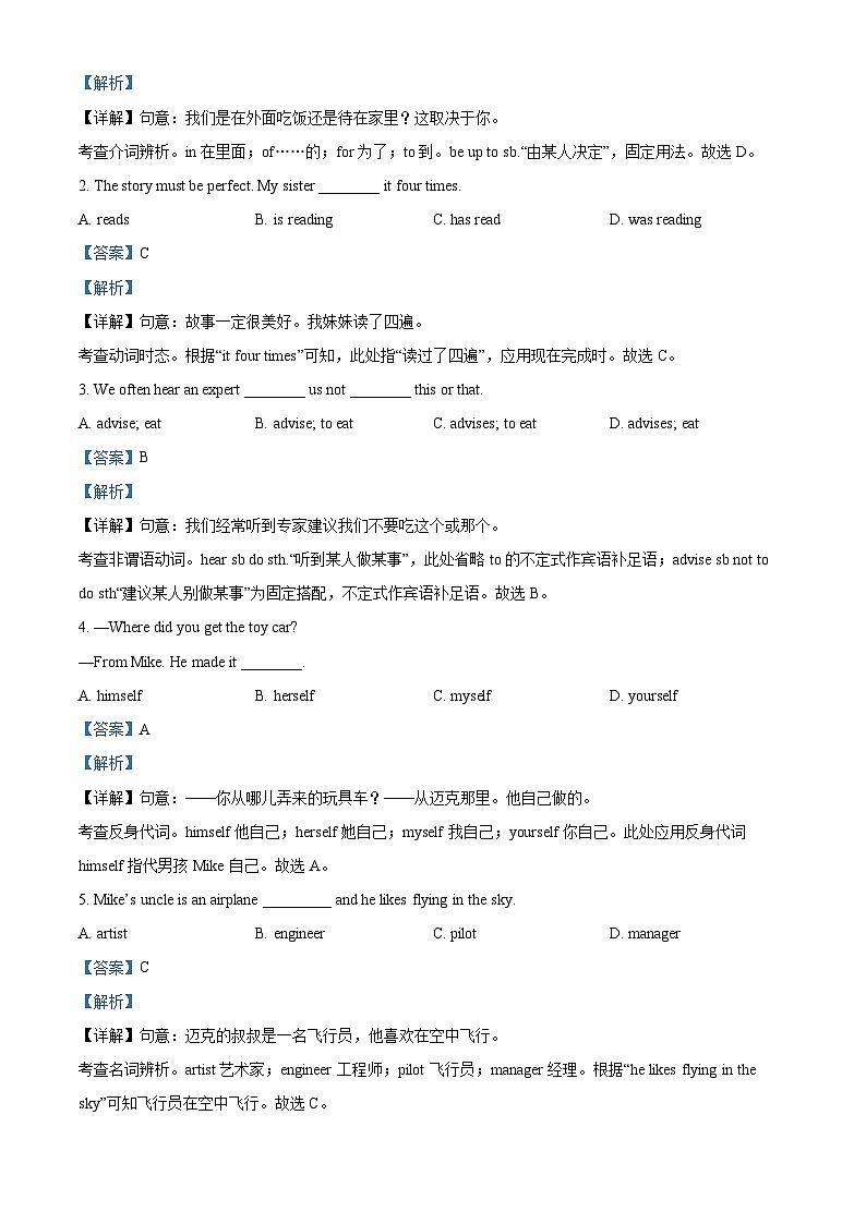 56，河北省沧州市盐山县2023-2024学年八年级上学期期末英语试题第3页