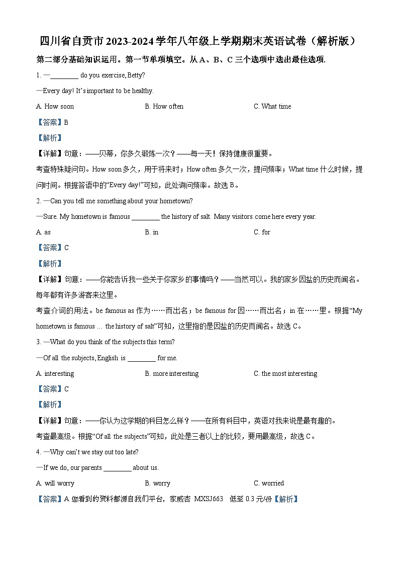 57，四川省自贡市2023-2024学年八年级上学期期末英语试题01