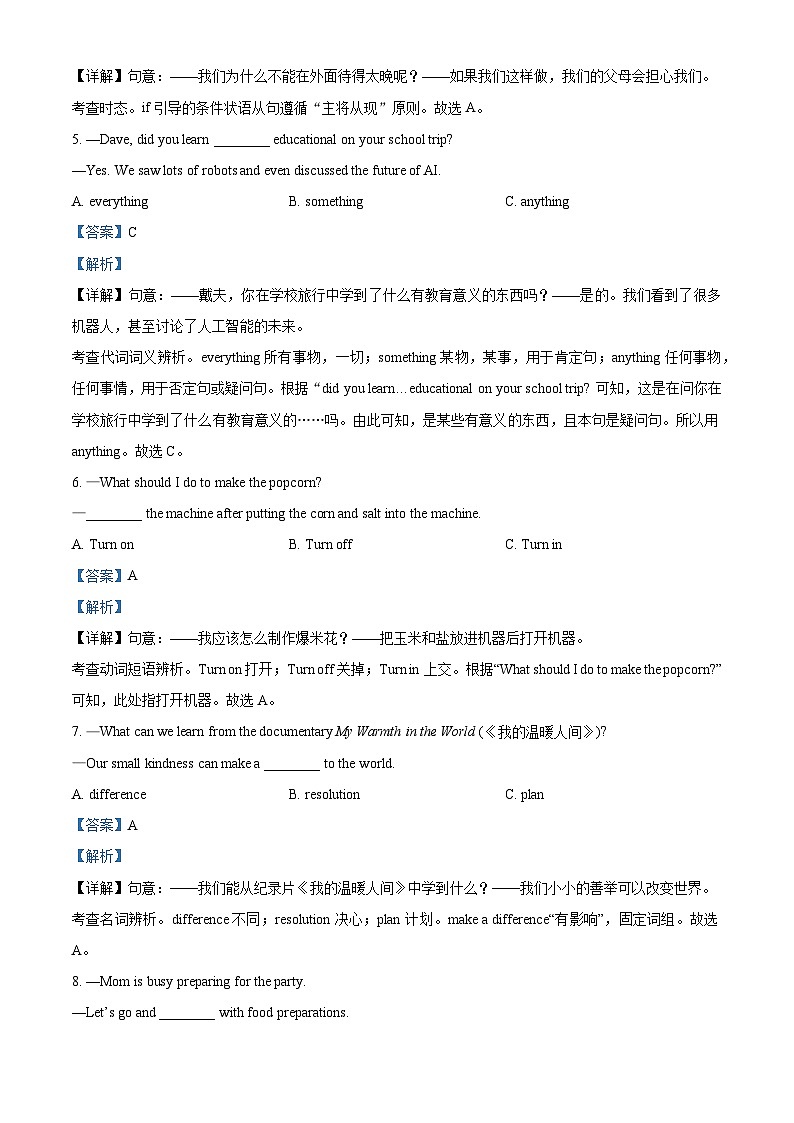57，四川省自贡市2023-2024学年八年级上学期期末英语试题02