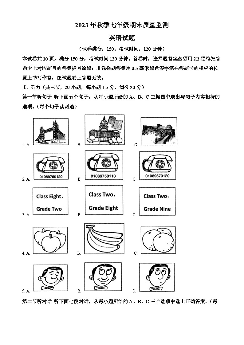 65，福建省泉州市永春县2023-2024学年七年级上学期期末质量监测英语试题01