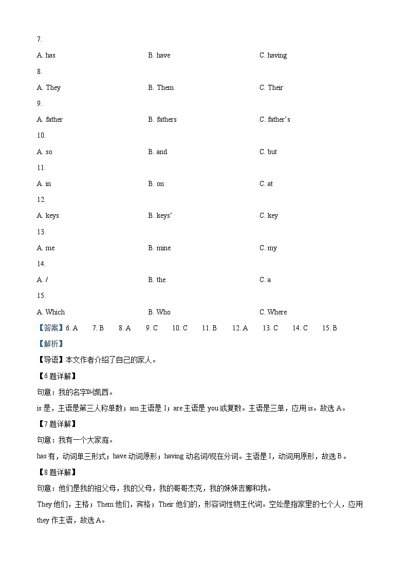 66，广东省肇庆市高要区2023-2024学年七年级上学期期末英语试题第2页