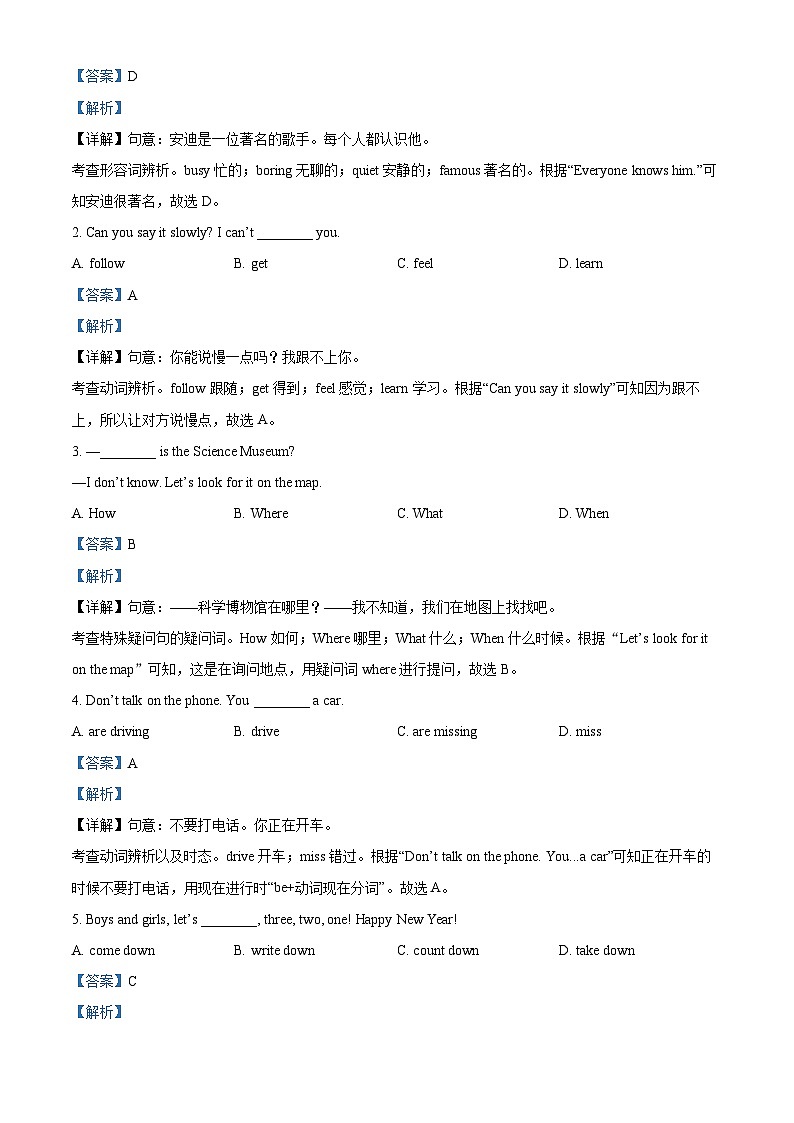 67，河北省保定市曲阳县2023-2024学年七年级上学期期末英语试题第3页