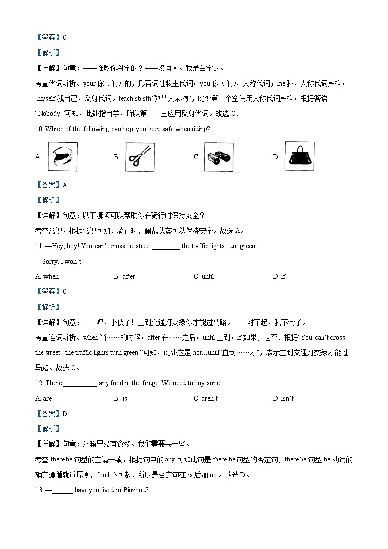 69，甘肃省白银市靖远县2023-2024学年九年级上学期期末英语试题第3页