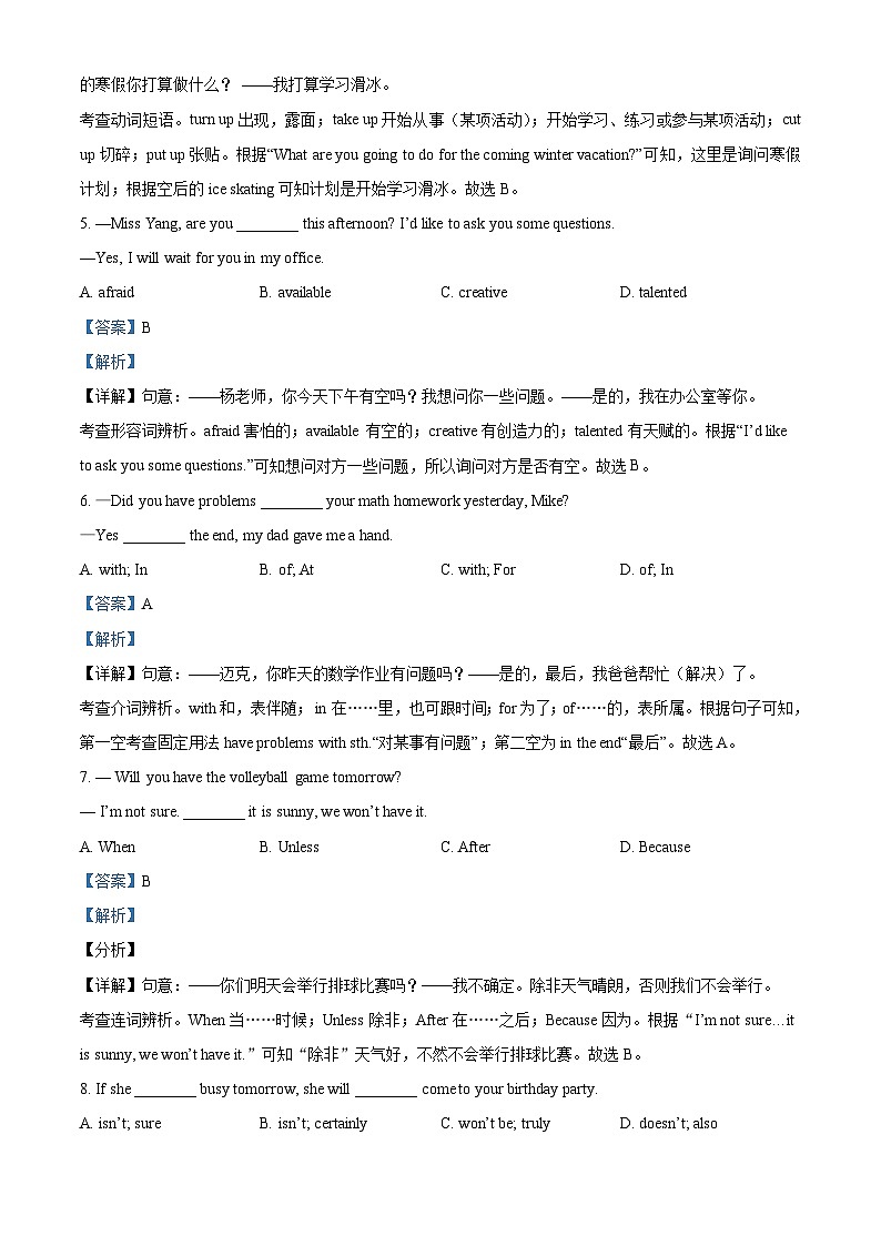 71，山东省青岛市市北区2023-2024学年八年级上学期期末英语试题第2页