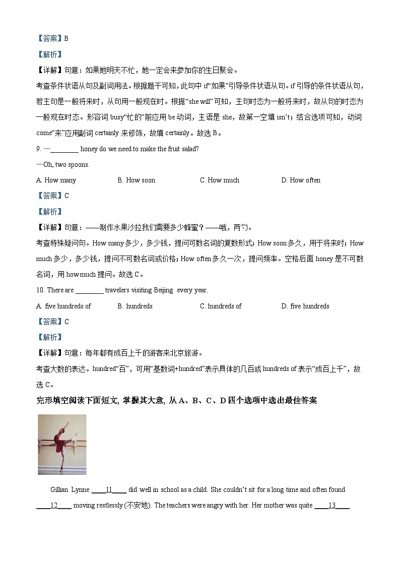 71，山东省青岛市市北区2023-2024学年八年级上学期期末英语试题第3页