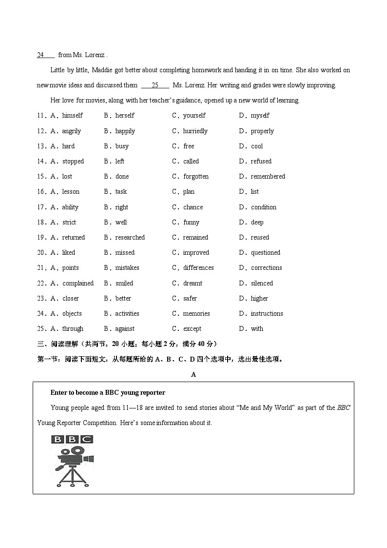 75，2024年中考英语第一次模拟考试（连云港卷）-备战2024年中考英语常考语法点+题型练习(中考真题+名校最新真题)(江苏专用)03