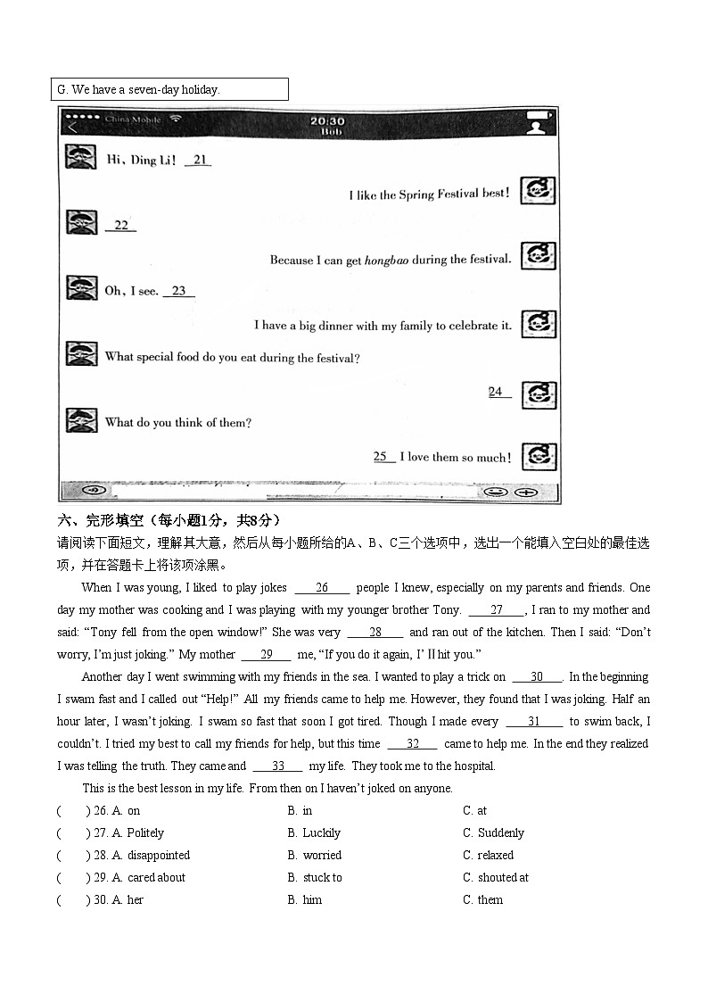 山西省临汾市杏园中学2023-2024学年九年级上学期期末英语试题03