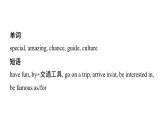 冀教版英語七下UNIT 1  寫作能力提升練課件PPT