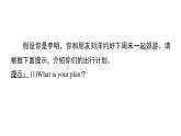 冀教版英語七下UNIT 1  寫作能力提升練課件PPT