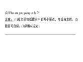冀教版英語七下UNIT 1  寫作能力提升練課件PPT