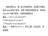 冀教版英語七下UNIT 3　寫作能力提升練課件PPT