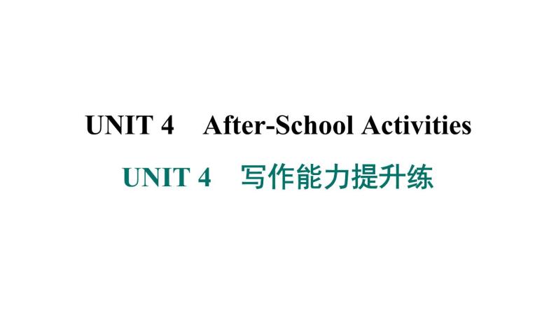 冀教版英语七下UNIT 4　写作能力提升练课件PPT01
