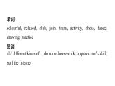 冀教版英語七下UNIT 4　寫作能力提升練課件PPT