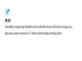 外研版英語八下Module 1　寫作能力提升練課件PPT