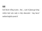 外研版英語八下Module 1　寫作能力提升練課件PPT