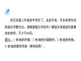 外研版英語八下Module 1　寫作能力提升練課件PPT