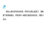 外研版英語八下Module 2　寫作能力提升練課件PPT
