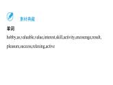 外研版英语八下Module 6　写作能力提升练课件PPT