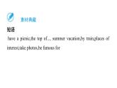 外研版英語八下Module 8　寫作能力提升練課件PPT