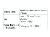 外研版英語八下Module 8　寫作能力提升練課件PPT