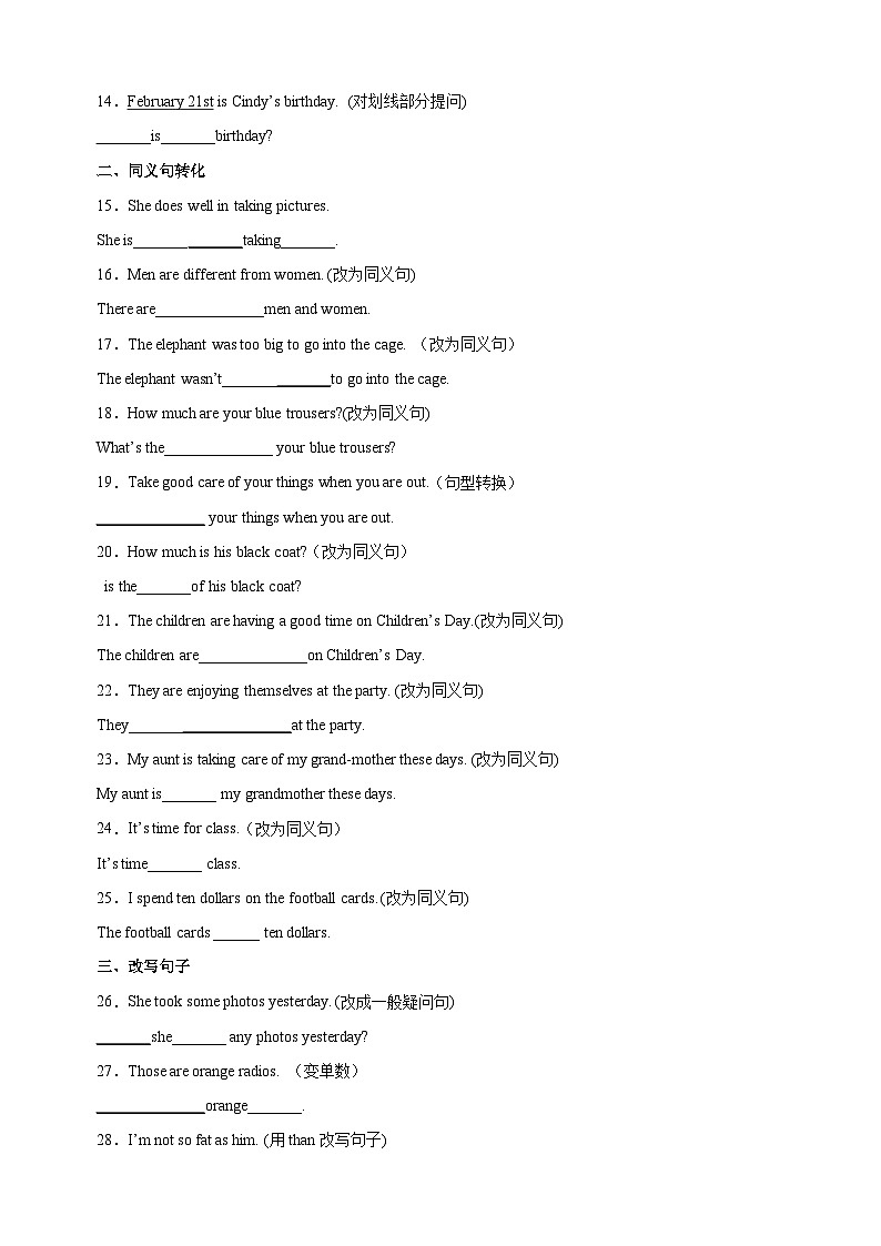 专题08 句型转换常考易错30题-译林版七年级上学期英语期末考点复习专项训练第2页