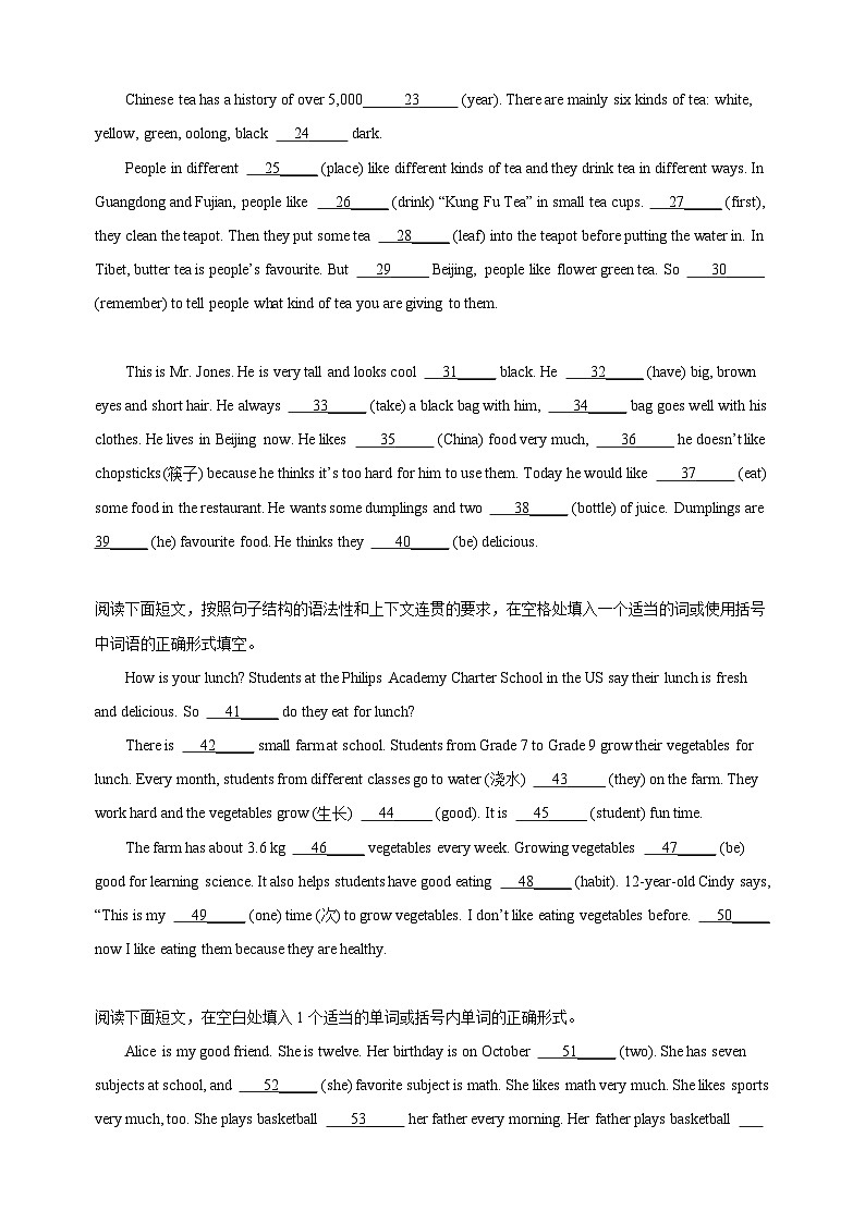 专题07 语法填空常考易错30题-译林版七年级上学期英语期末考点复习专项训练第2页