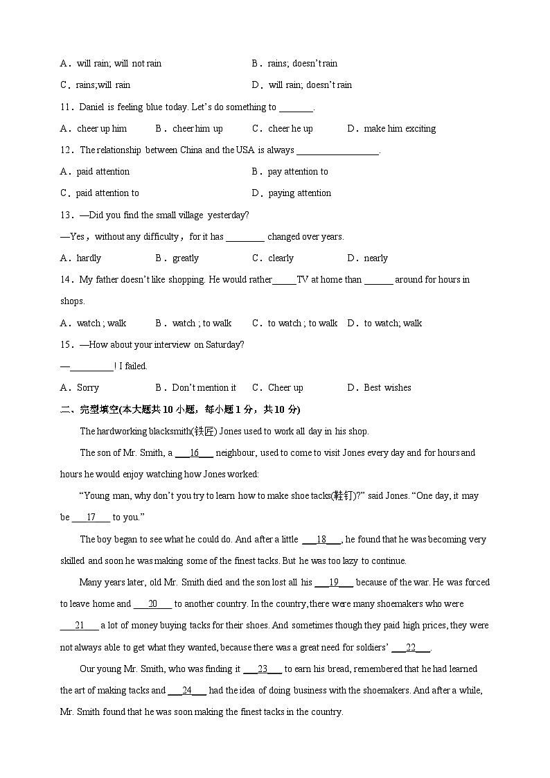 译林版九年级上册英语第一次月考重难点易错题精练（含答案）02