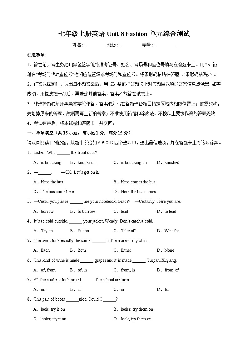 译林版七年级上册英语Unit 8 单元综合测试卷（含答案解析）第1页