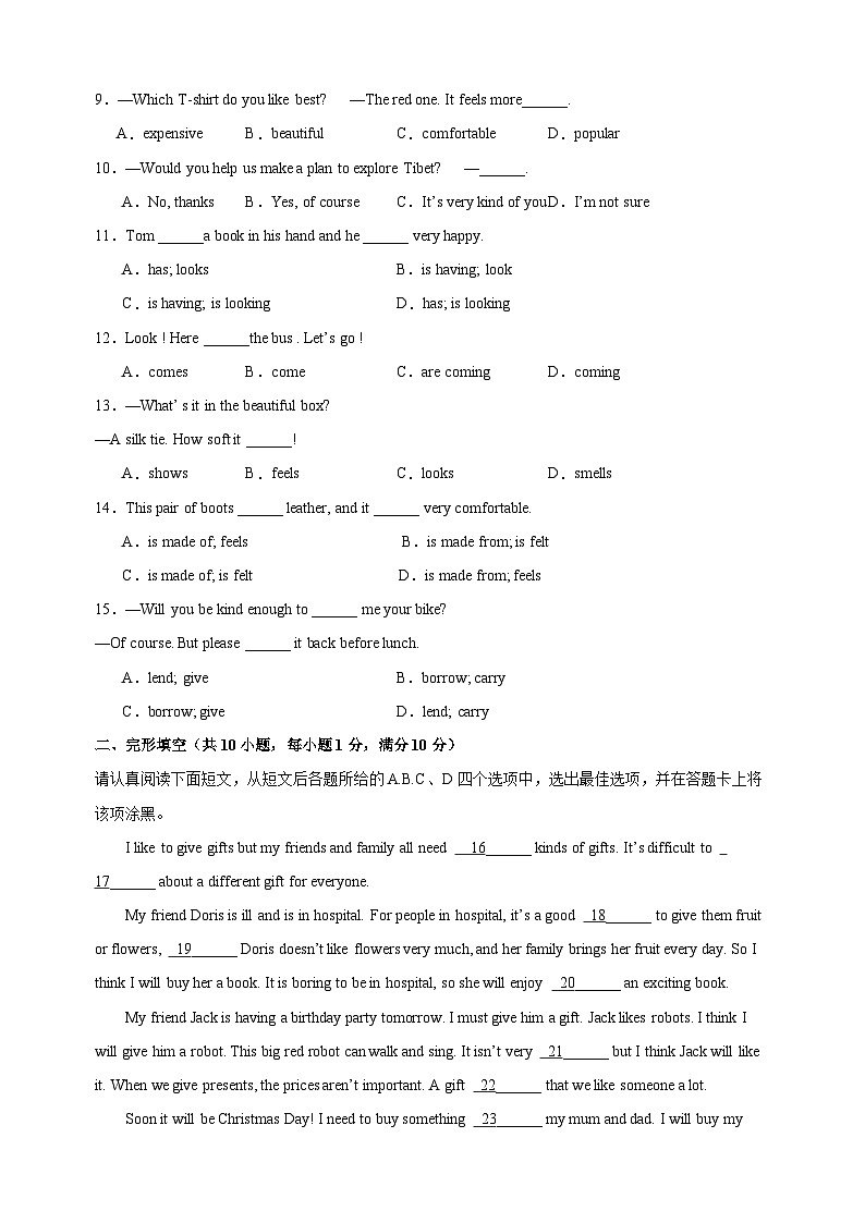译林版七年级上册英语Unit 8 单元综合测试卷（含答案解析）第2页