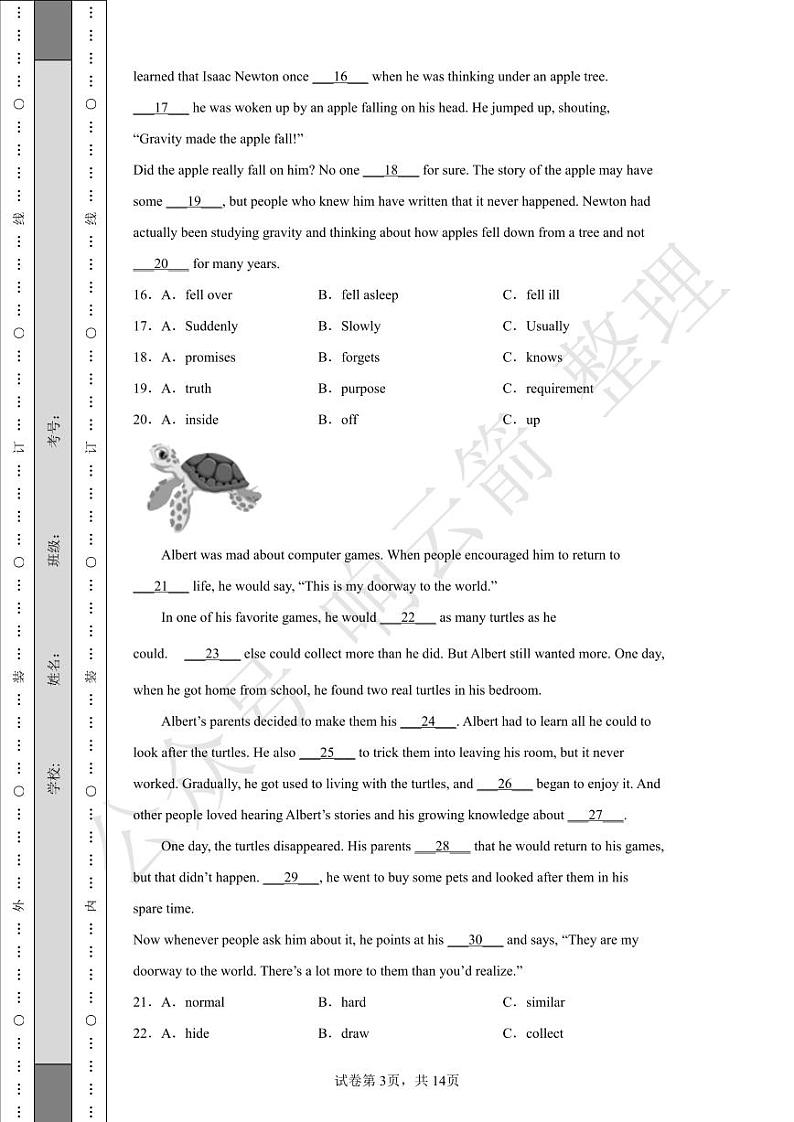 2022年四川省成都市中考英语真题03