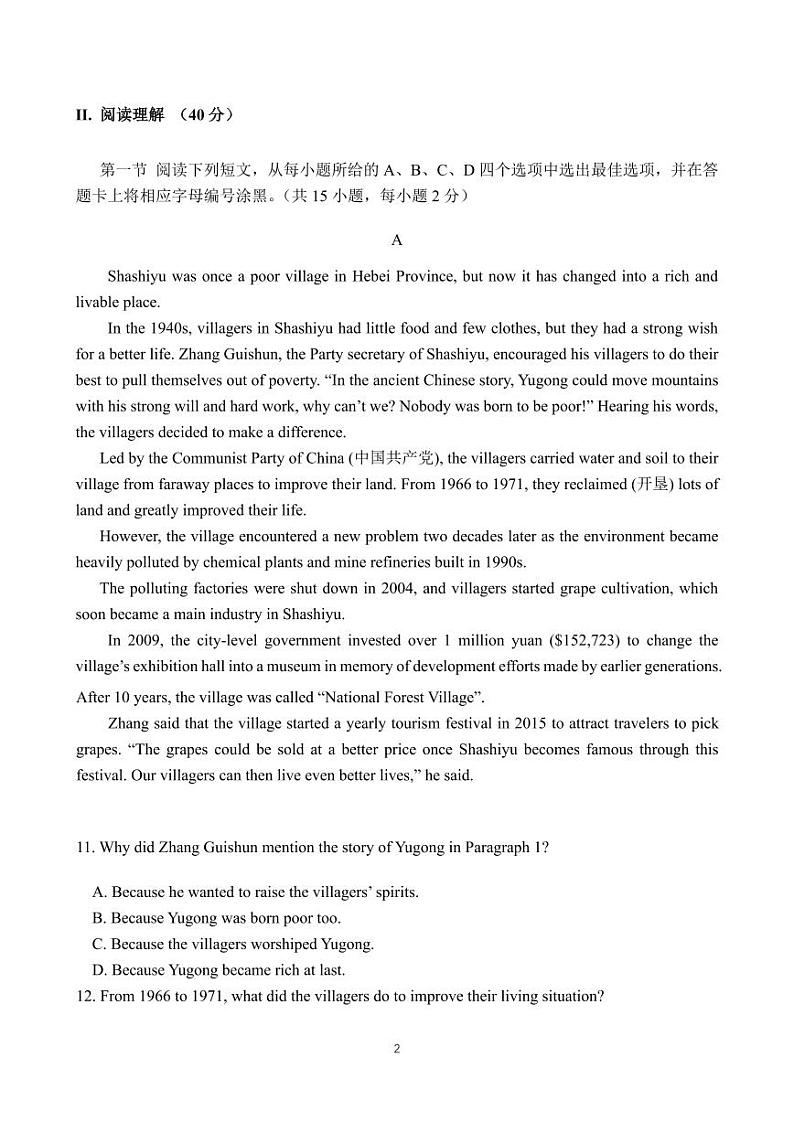 2021年广东省深圳市中考英语试卷02