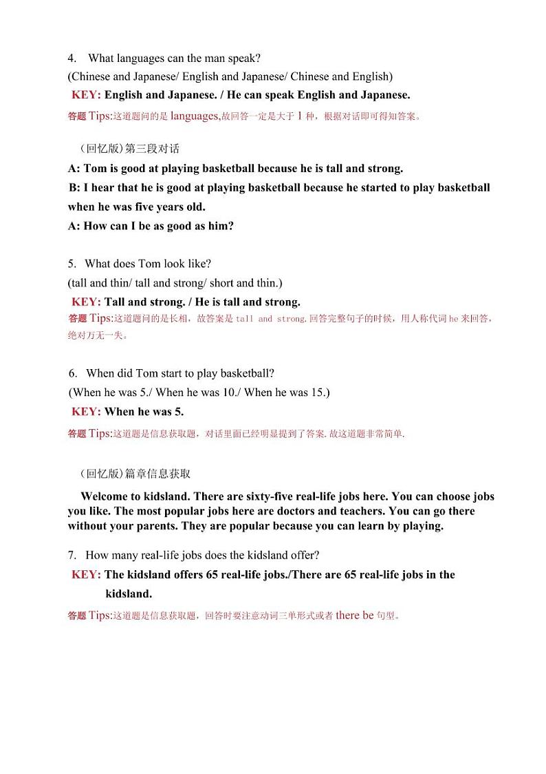 2021深圳中考英语听说真题03