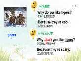 unit5 section a 1a-2d  why do you like pandas sectiona课件2023-2024学年人教版七年级英语