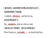 人教版英语八下UNIT 5　写作能力提升练课件PPT