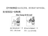 人教版英语八下UNIT 6   写作能力提升练课件PPT