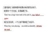 人教版英语八下UNIT 6   写作能力提升练课件PPT