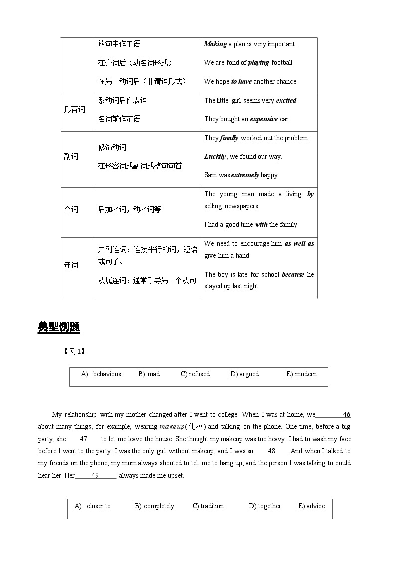 中考英语选词填空解题技巧讲解（含答案）02