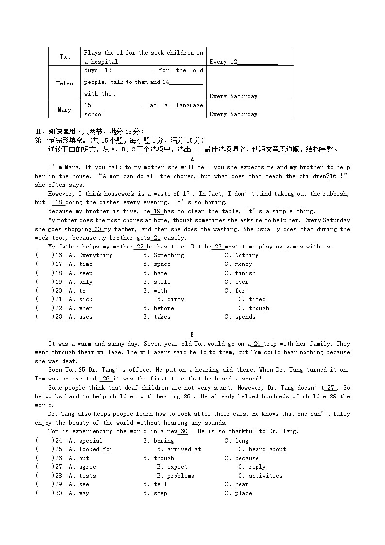 2021-2022学年湖南省张家界市永定区八年级下学期期中英语试题及答案第2页