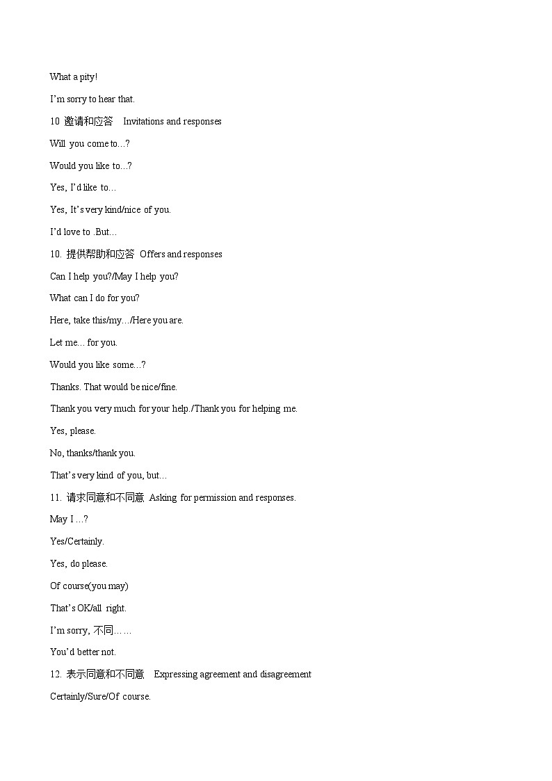 专题20 28个必考话题交际英语-中考英语作文最新热点话题素材积累第3页